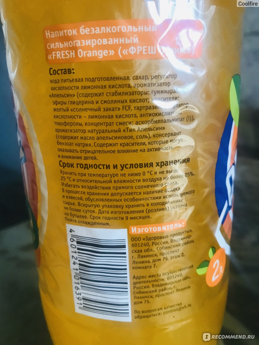 Напиток газированный безалкогольный Здоровые продукты FRESH Orange -  «Обалденно вкусно , но вредно » | отзывы