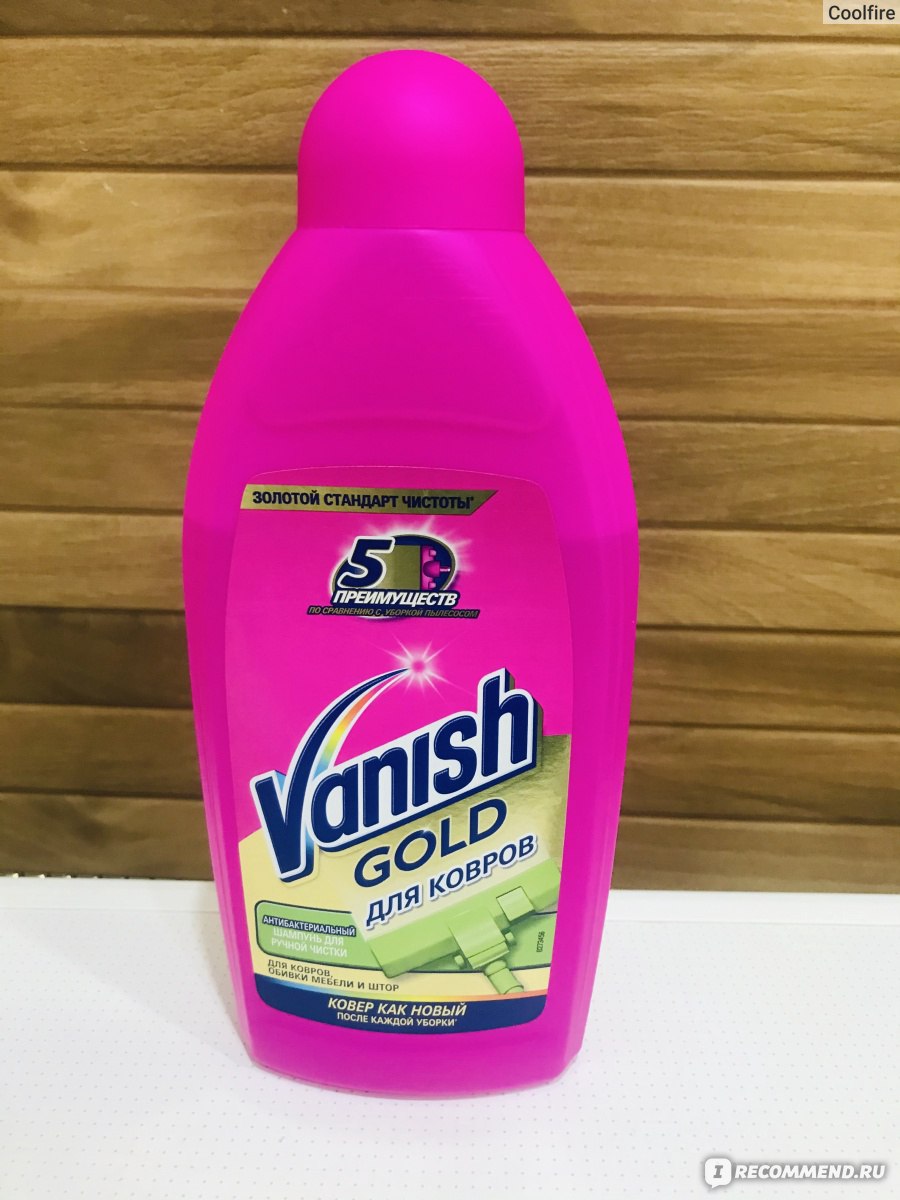 Шампунь для ковров Vanish Gold для ручной чистки - «Неплохо устраняет  запахи, но вот с пятнами» | отзывы