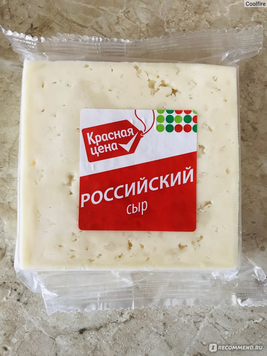 Сыр Красная цена Российский - «Российский сыр со вкусом плавленного сырка »  | отзывы