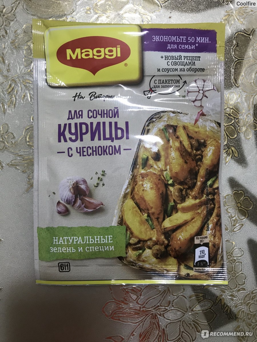 Магги для сочной курицы