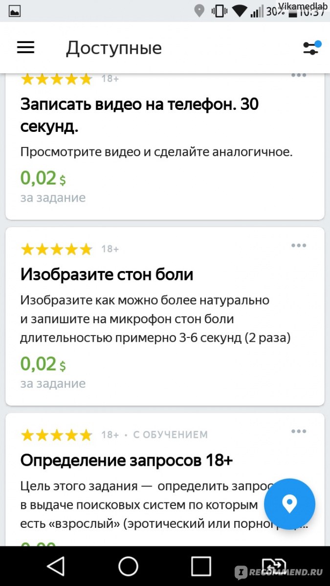 toloka.yandex.ru - Сайт Яндекс. Толока - «Реально ли заработать на Толоке?  Можно,но не ждите баснословных сумм. » | отзывы