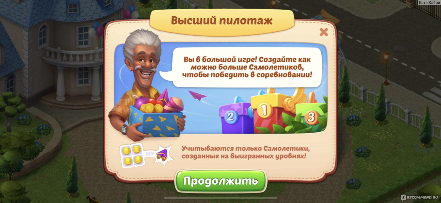 Homescapes перевод. Homescapes ивент. Homescapes events. Homescapes события. Уильям в игре Homescapes.