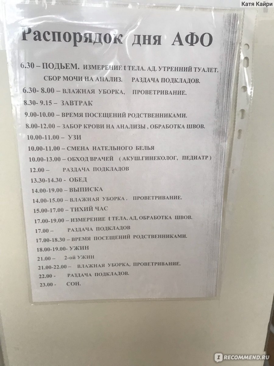 В Курске областной перинатальный центр с 9 февраля закрывается на дезинфекцию