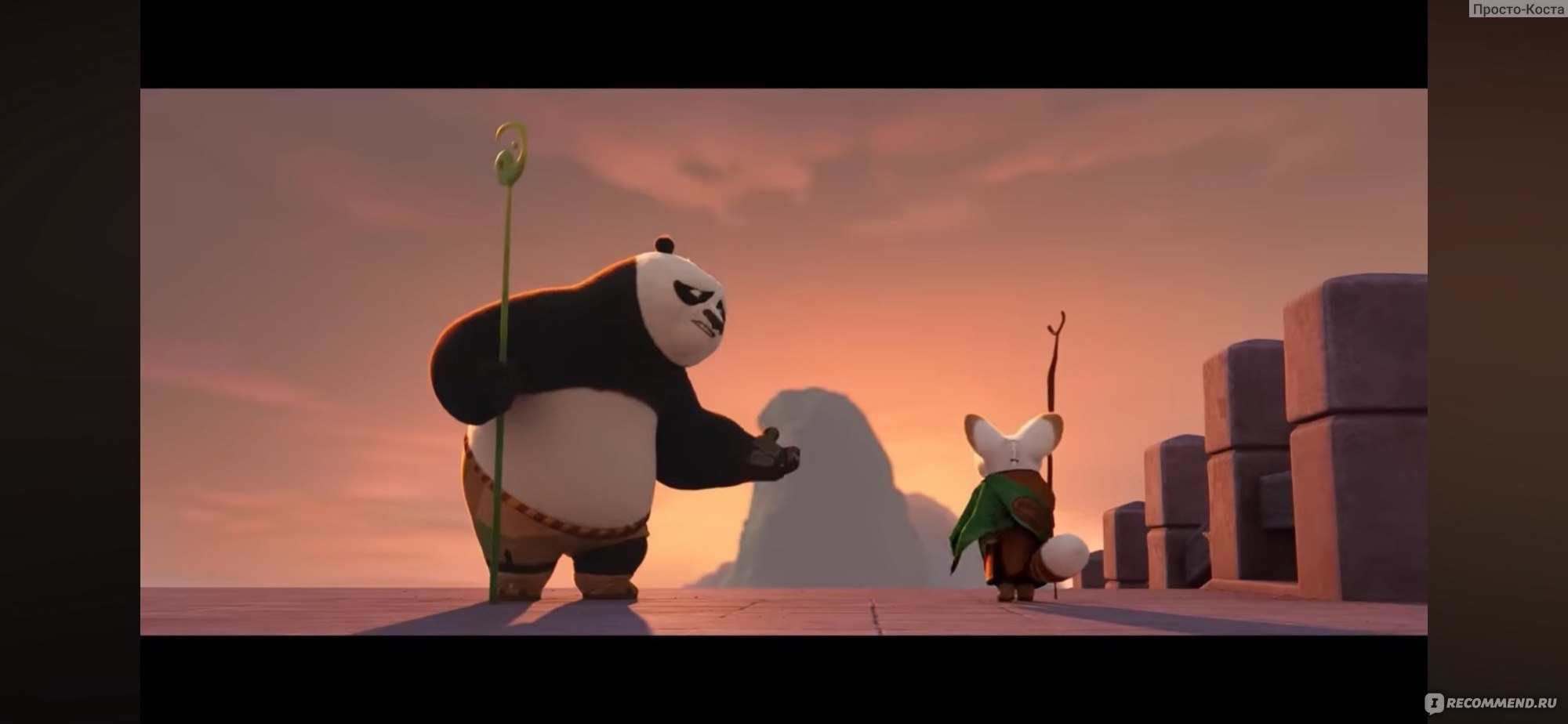 Кунг-фу панда 4/Kung Fu Panda 4 - «Оправдан ли хейт на новую часть?  Расскажу кому точно стоит посмотреть этот мультфильм...» | отзывы