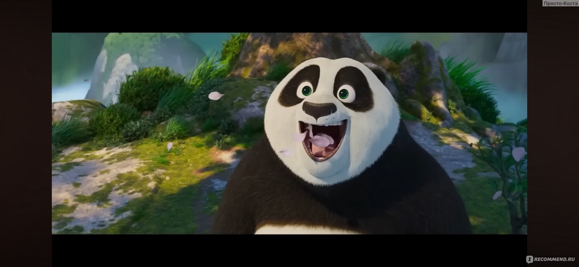 Кунг-фу панда 4/Kung Fu Panda 4 - «Оправдан ли хейт на новую часть?  Расскажу кому точно стоит посмотреть этот мультфильм...» | отзывы