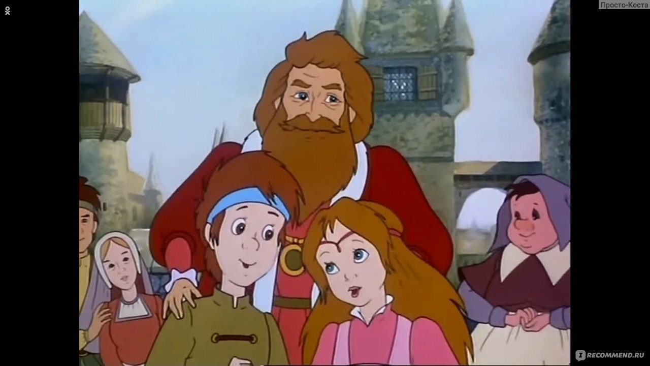 Мультфильм "Принцесса и гоблин" 1991 год. 