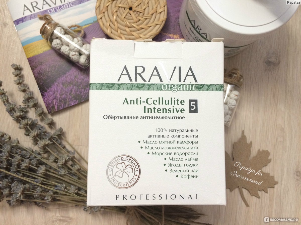 ARAVIA Professional Organic ОБЁРТЫВАНИЕ АНТИЦЕЛЛЮЛИТНОЕ «ANTI-CELLULITE  INTENSIVE» - «Приготовьте шапку-ушанку, шарф, шерстяные носки и телогрейку  - к вашему целлюлиту приехал экзорцист. Сеанс начинается, посторонним вход  не воспрещен.» | отзывы