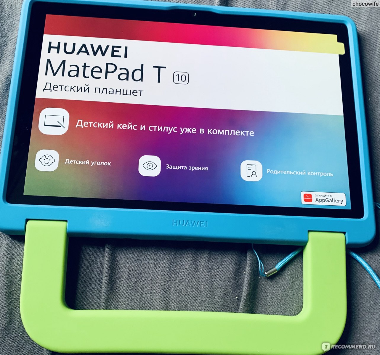 Планшет Huawei MatePad T8 Kids Edition - «Для детей» | отзывы