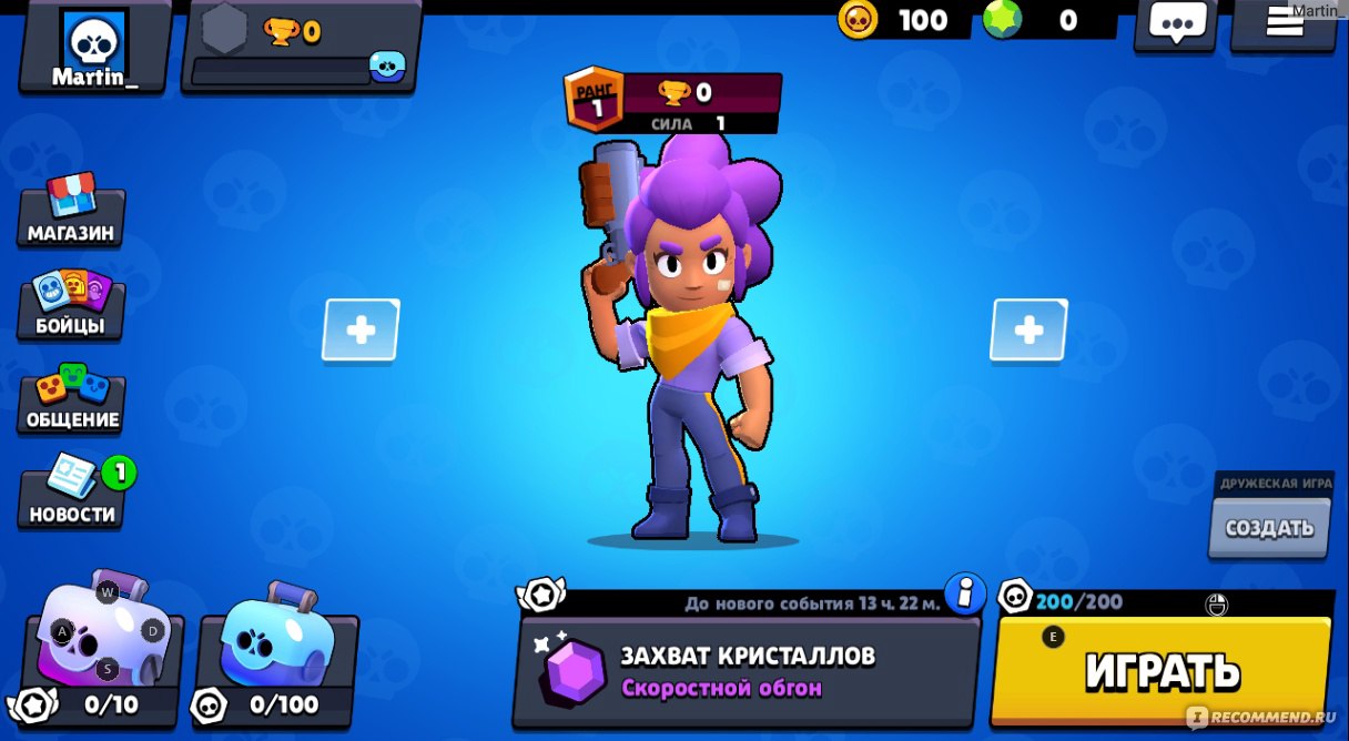 Brawl Stars - «Если вам интересны простенькие и быстрые соревновательные  игры, то Brawl Stars - это ваш выбор! ?» | отзывы