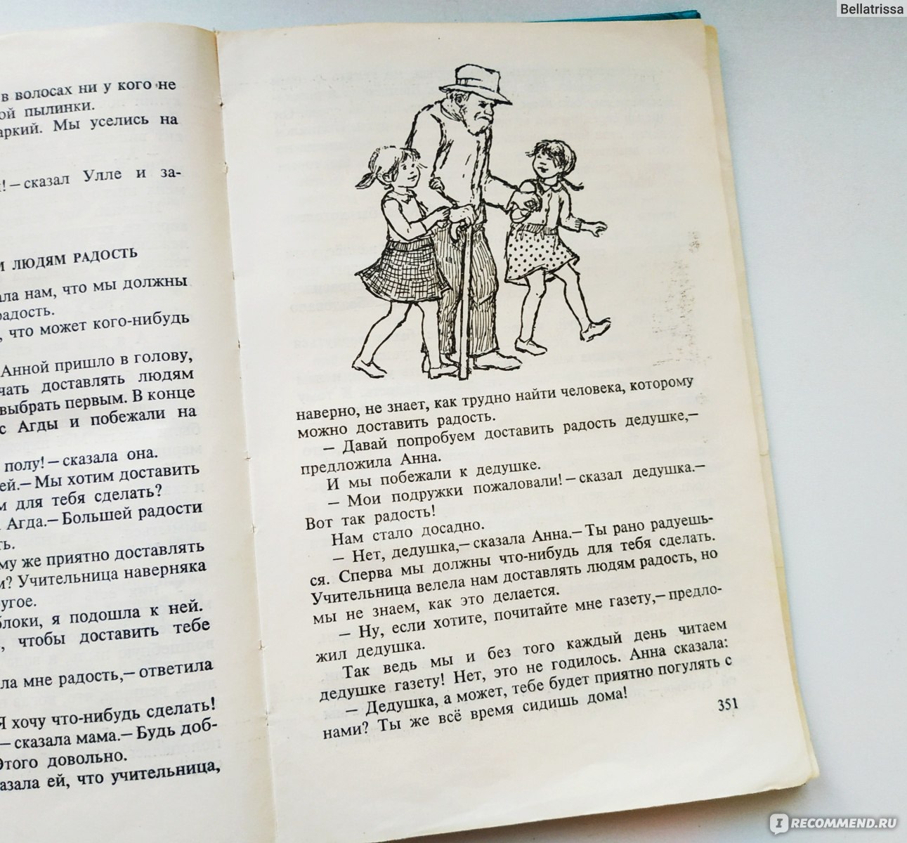 Мы все из Бюллербю, Астрид Линдгрен - «Тёплая повесть о шведских детишках  от Астрид Линдгрен. Мы читаем её уже почти 4 года! Не надоедает.» | отзывы