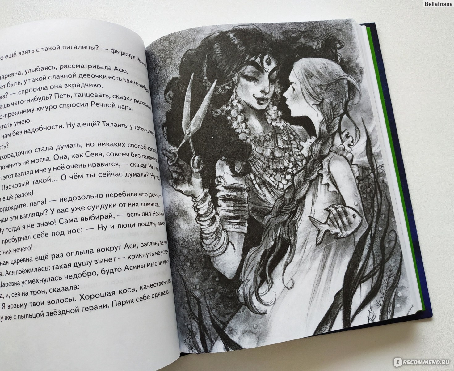 Книга библиотека мифов сказок и легенд о феях и волшебстве