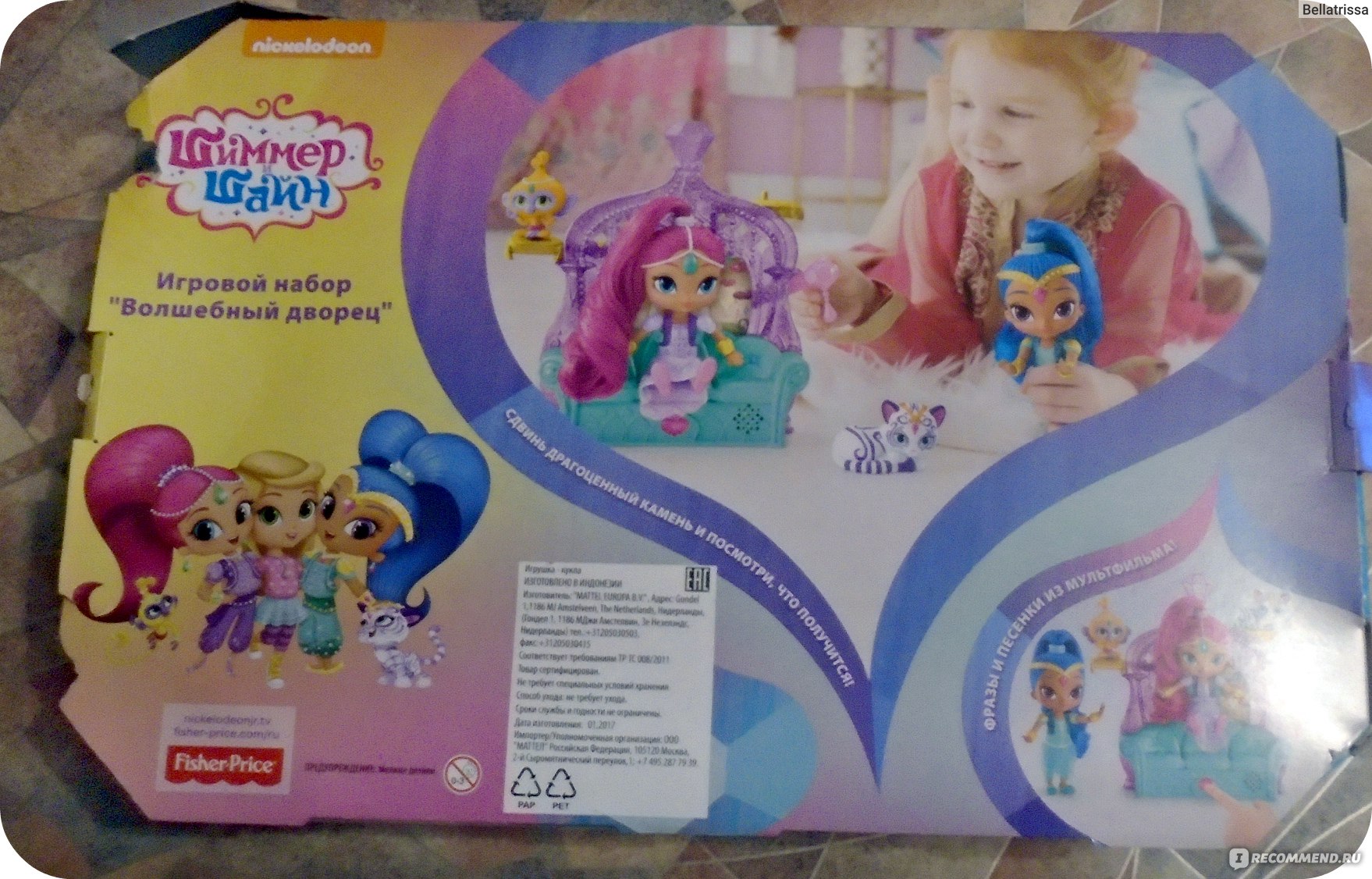 Fisher-Price Игровой набор Shimmer and Shine/Шиммер и Шайн Волшебный дворец  - «Точные копии джиннов из мультика! Но я снова недовольна качеством :(» |  отзывы