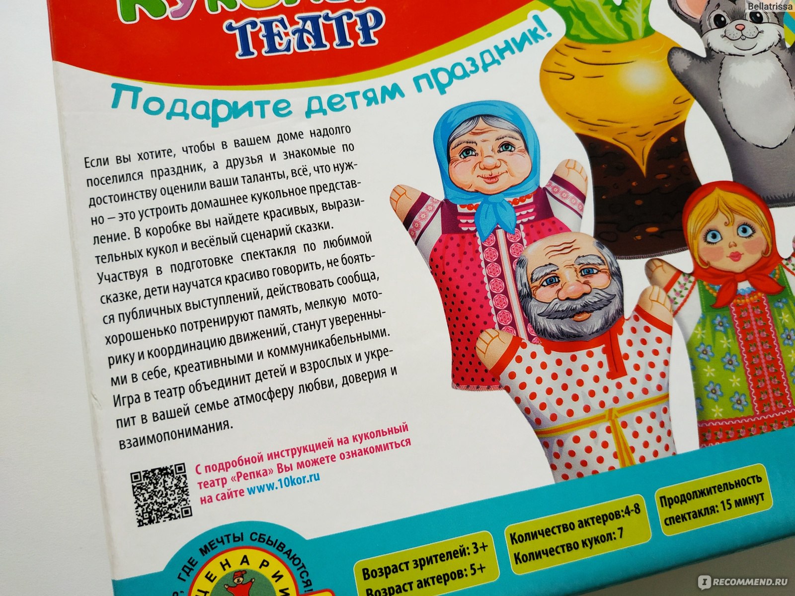 Домашний кукольный театр Репка 7 кукол-перчаток