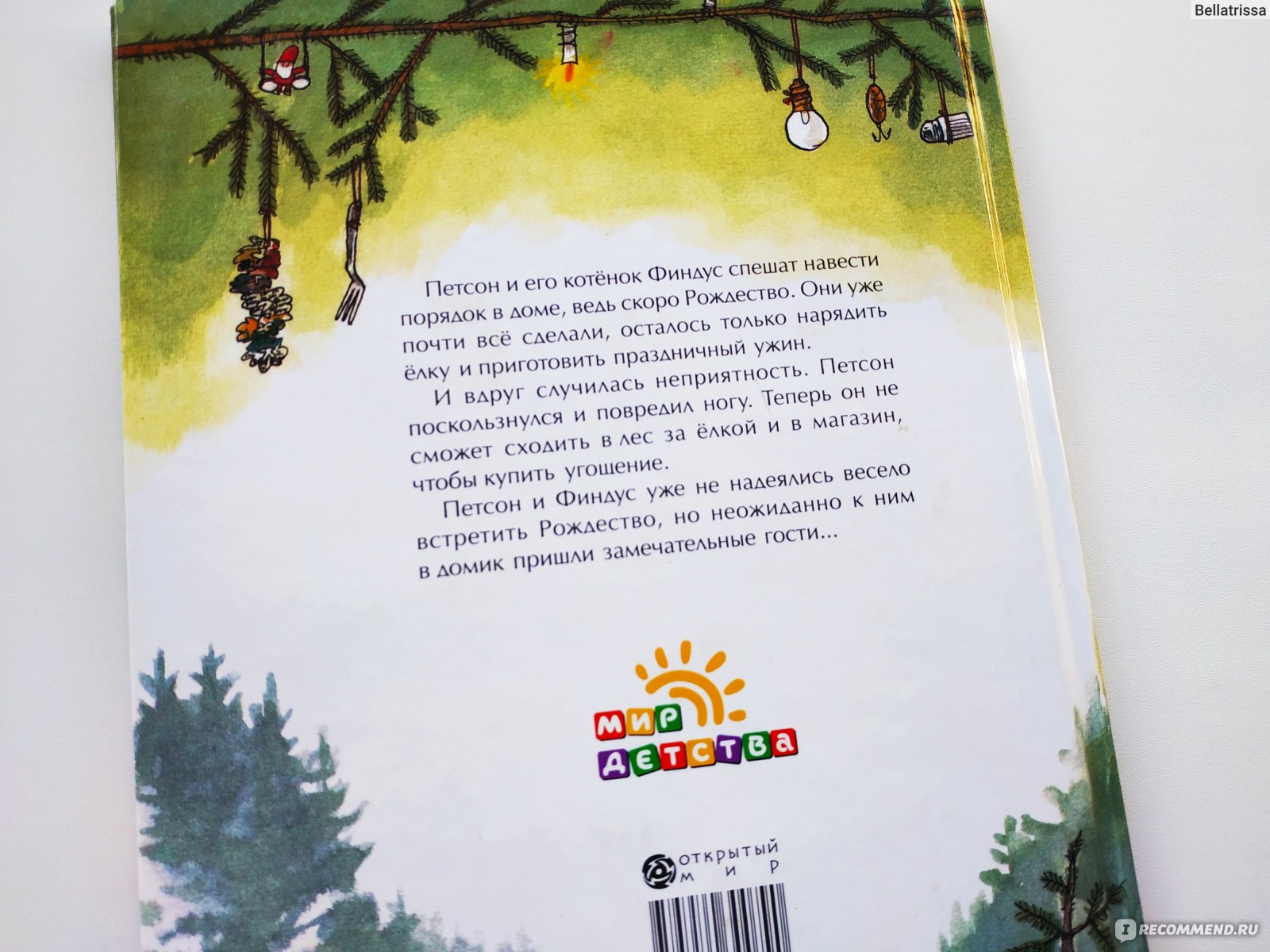 Рождество в домике Петсона. Свен Нурдквист - «Рождественская история о  человеческой доброте. Новогоднее настроение обеспечено ?» | отзывы