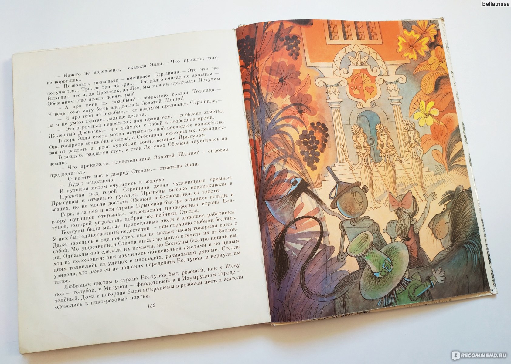 Волшебник изумрудного города книга с иллюстрациями Чижикова