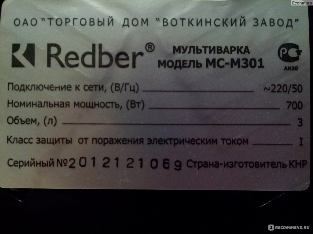 Мультиварка-скороварка Redber MC-M301 - «Если выбираете мультиварку, то  только СКОРОВАРКА! Например, как Redber MC-M301» | отзывы