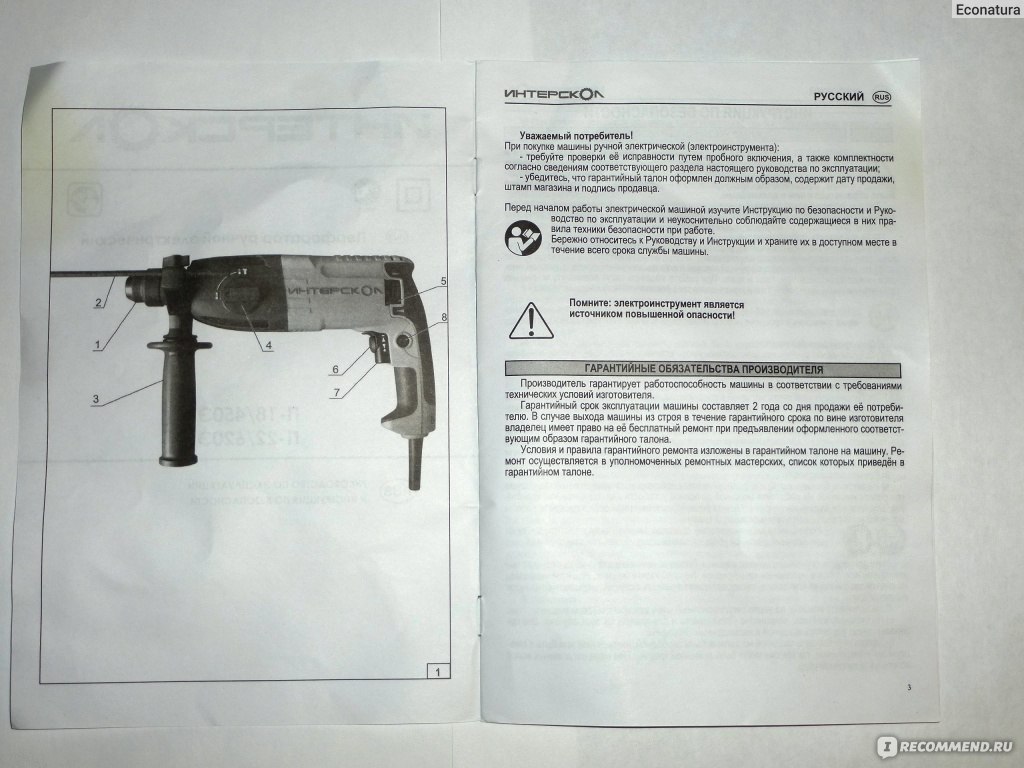 П 18 450эр интерскол схема