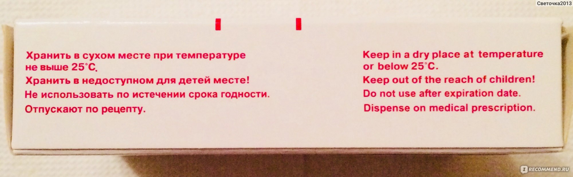 Вагинальные свечи Макмирор комплекс №8 - «Отличный результат после  применения » | отзывы