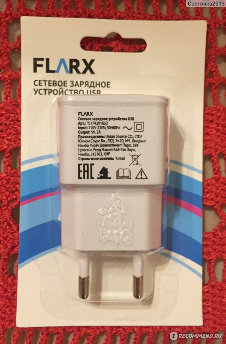 Сетевое зарядное устройство FLARX USB - «Работает исправно, но нагревается  при использовании.» | отзывы