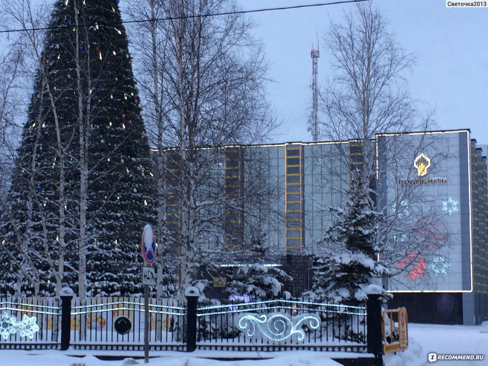 Город Нижневартовск - «Нижневартовск 45 лет назад и сейчас. Современный  город Сибири. Необыкновенно красивый и доброжелательный » | отзывы