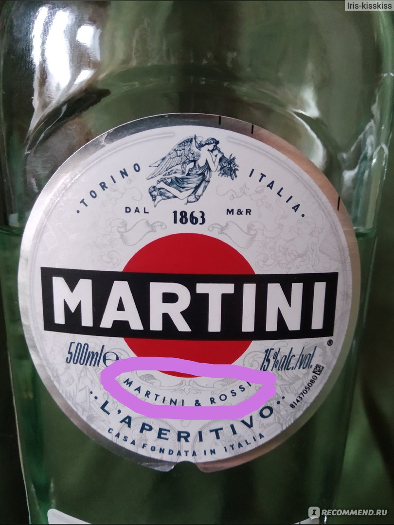 Вермут Martini Bianco - «