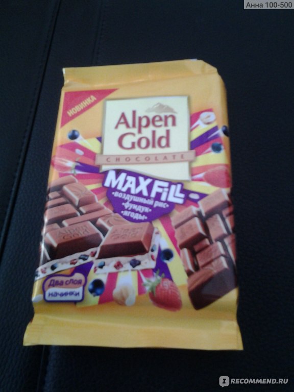 Шоколад Alpen Gold Max fill