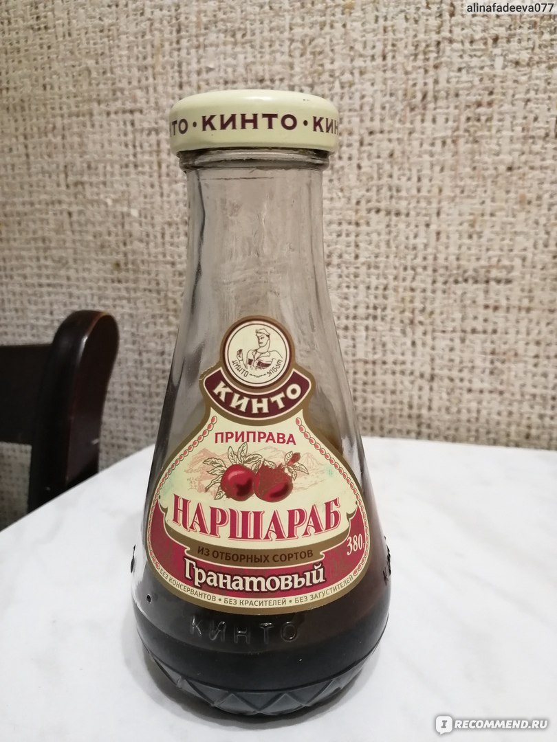 Наршараб кизиловый