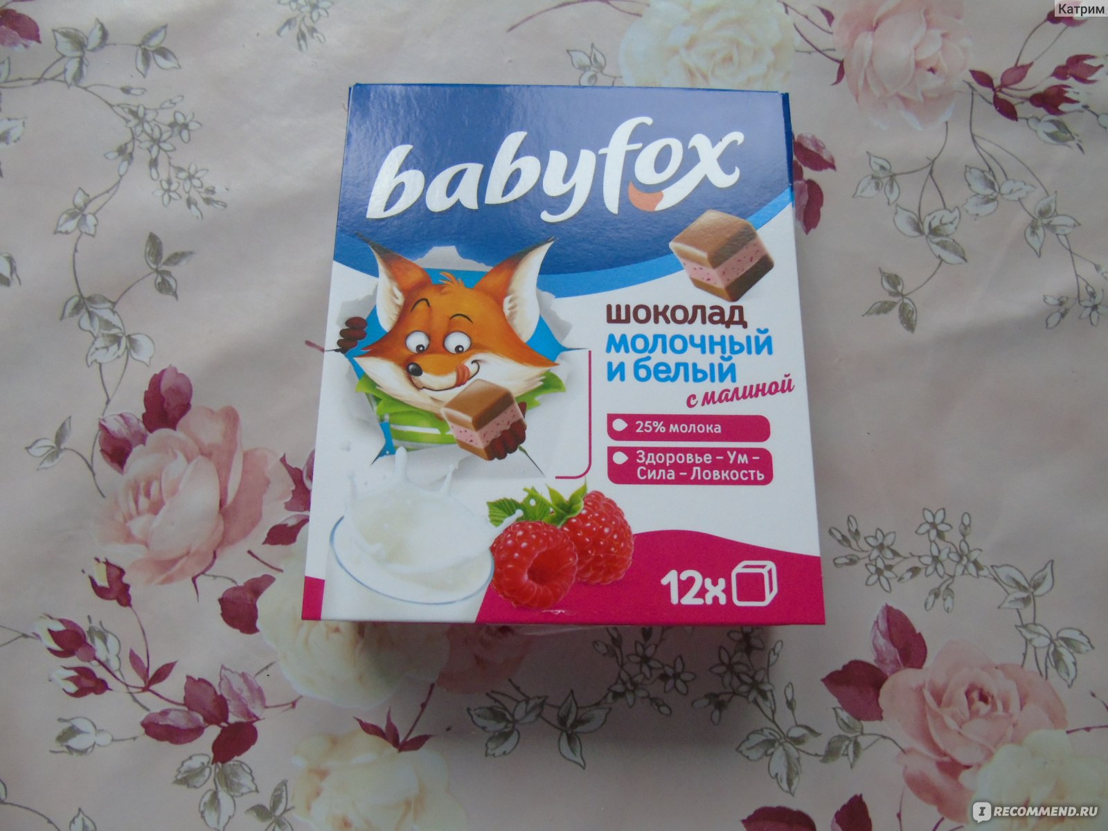 Шоколад Babyfox детский малина\белый 90г