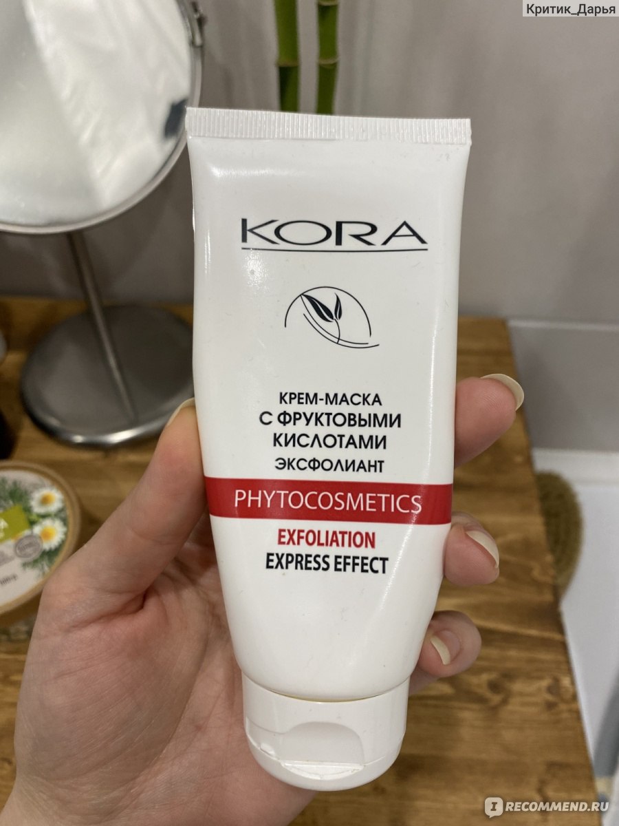 Эксфолиант для лица Кора Крем-маска с фруктовыми кислотами - «Повторила ...