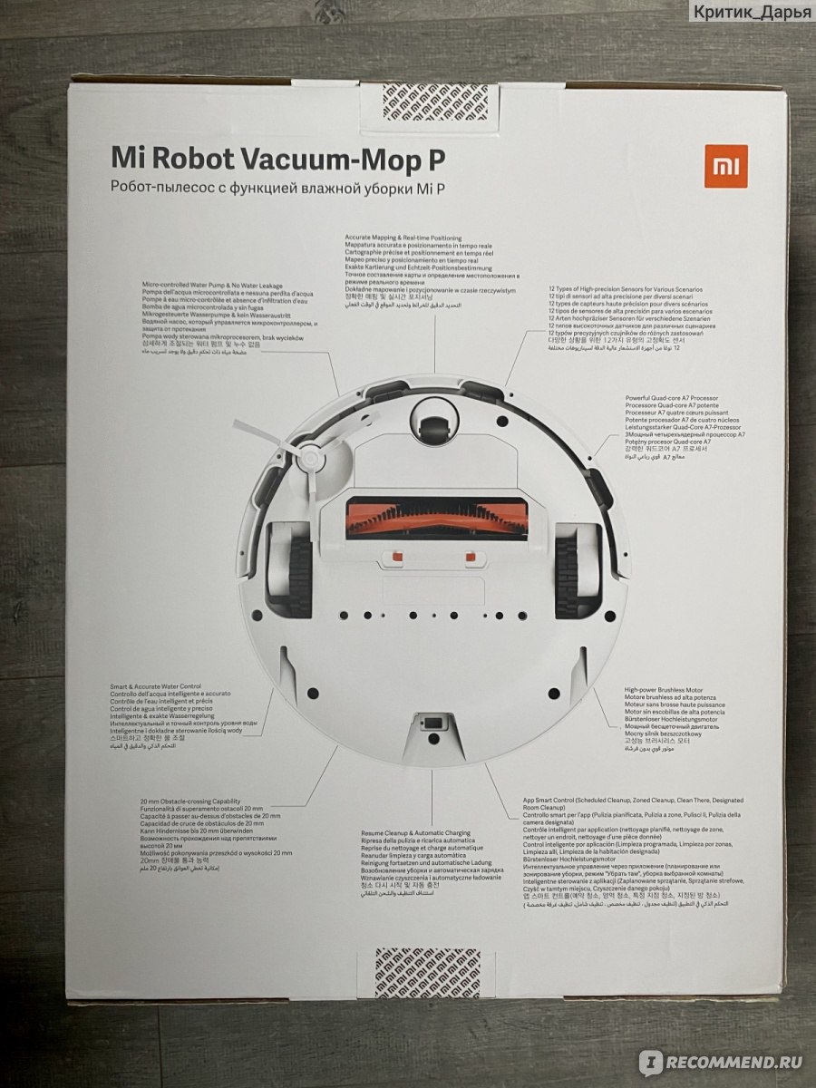 Mi robot vacuum mop essential схема