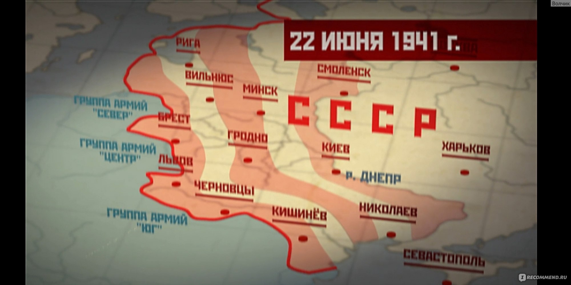 22 июня киев бомбили. 22 Июня Ровно в 4 часа. 22 Июня Ровно в 4 часа начало войны. 22 Июня Ровно в 4 часа Киев бомбили.