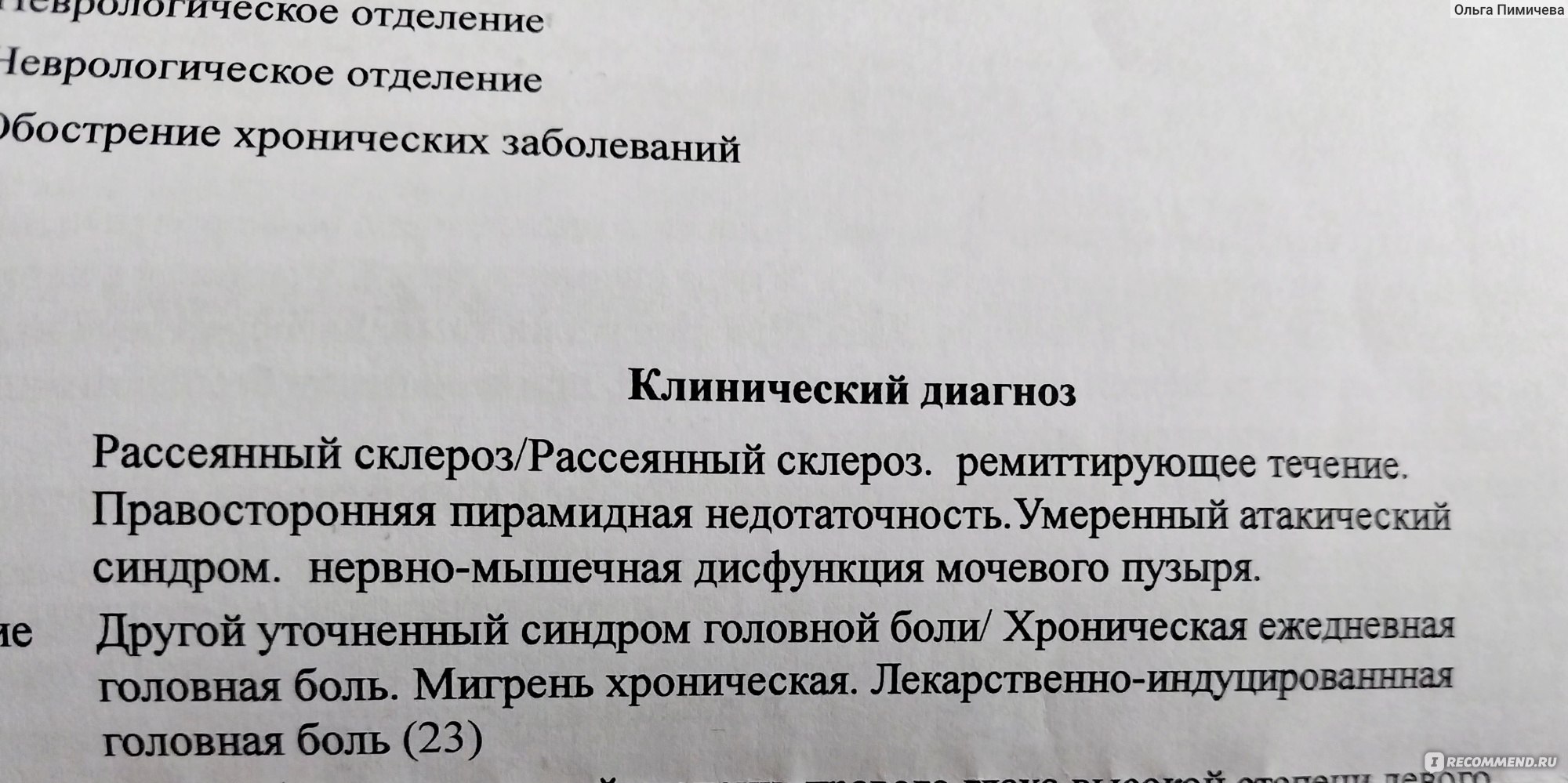 Анализ крови на антитела к двуспиральной ДНК IgA/M/G - «Важный анализ для  выявления аутоимунных заболеваний. Мои результаты при Рассеянном склерозе и  дисплазии соединительной ткани.» | отзывы