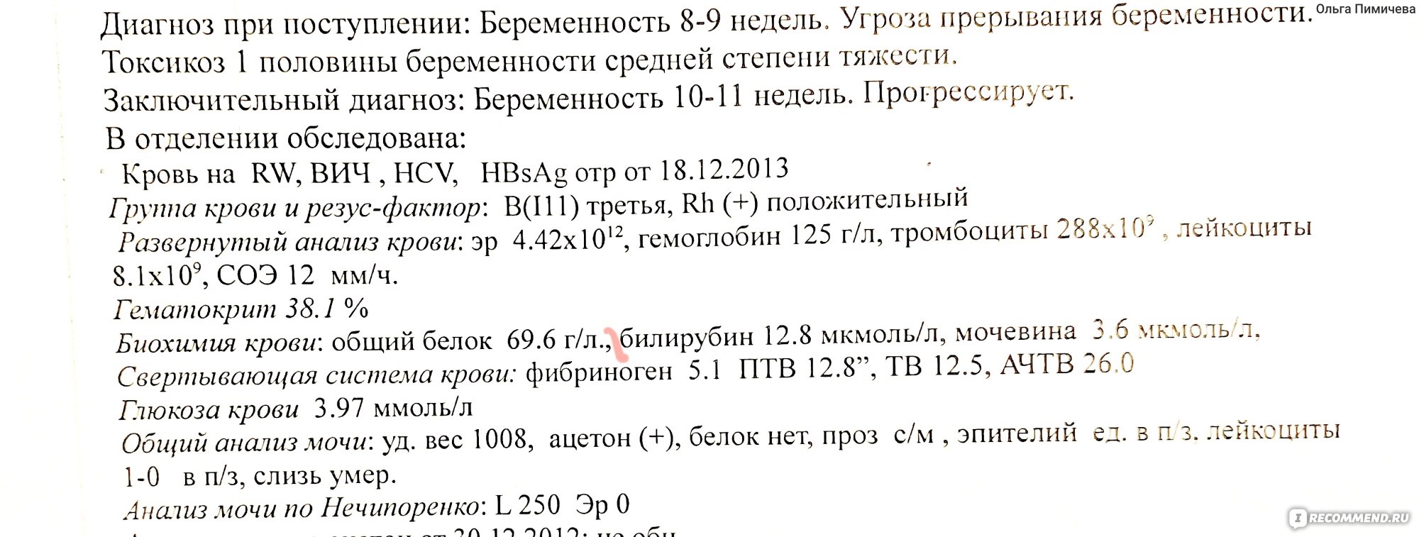 Анализ крови на билирубин - «🔴Анализ крови на билирубин. Что он  показывает. Почему развивается желтуха, в том числе и у новорожденных.  Когда необходимо сделать анализ крови на билирубин. Симптомы повышенного  билирубина.» | отзывы