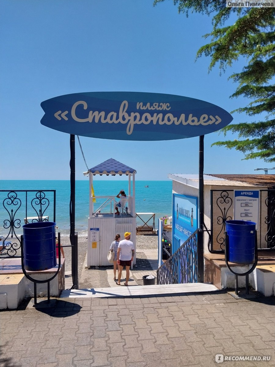 Микрорайон Мамайка, Сочи - «🏝Мамайка. Сочи. Июль 2022. 🌊Сквозь трущобы к  прекрасному Чёрному морю. Обзор пляжей. Как лучше добраться. » | отзывы