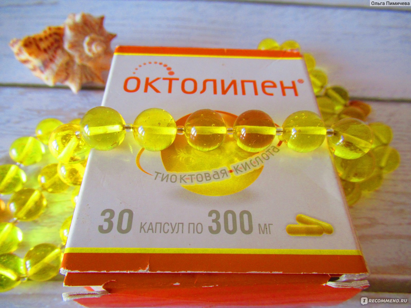 Лекарственный препарат Фармстандарт Октолипен - «Октолипен-панацея от .