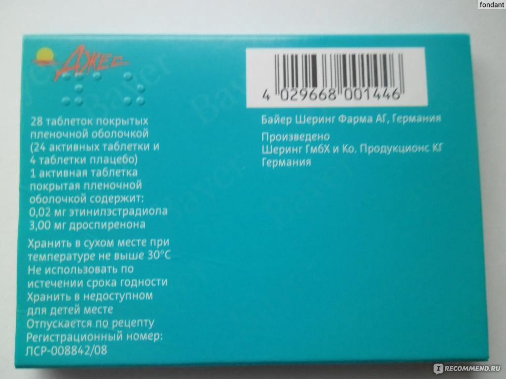 Контрацептивы Bayer Джес (Yaz) - «Моя счастливая история + подробные фото»  | отзывы