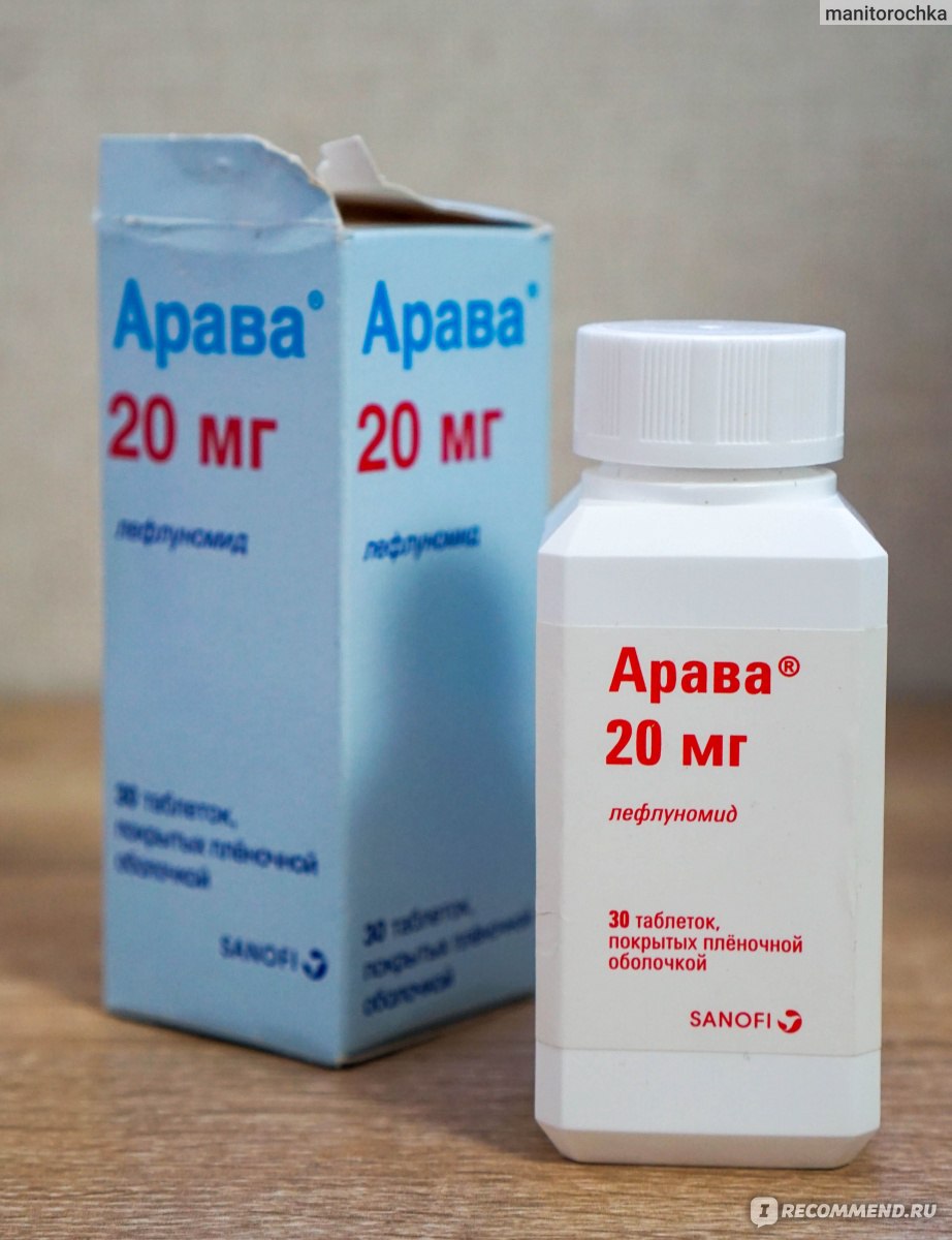 Противовоспалительное средство Sanofi aventis Арава - «Мой опыт приема  Аравы при ревматоидном артрите. Переход с метотрексата на араву и обратно.  Результаты моих анализов ДО назначения Аравы и ПОСЛЕ » | отзывы