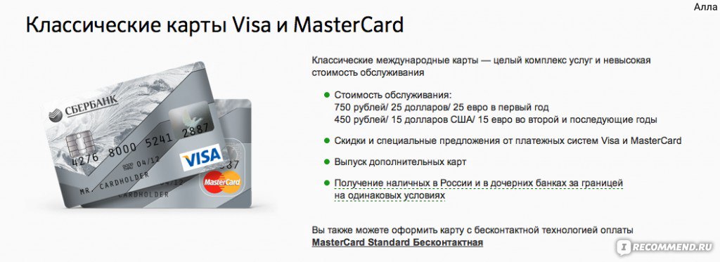 Сколько можно снять с карты виза сбербанка