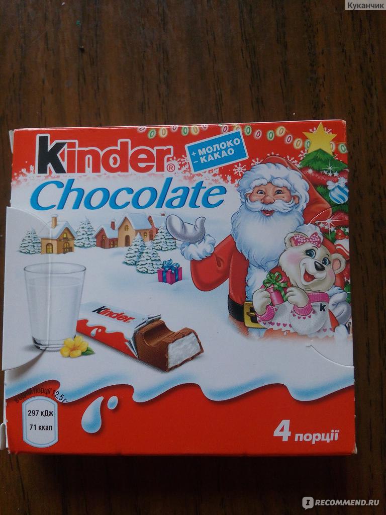 Шоколад молочный kinder с молочной начинкой. Киндер шоколад новогодний. Kinder Chocolate упаковка. Киндер шоколад макси. Упаковка Киндер шоколада макси.