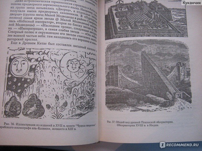 Звездная книга великой природы. Демин тайны Вселенной. Валерий Дёмин тайны. Тайны Вселенной книга Демин. Книги в.н Демина загадки Урала и Сибири.