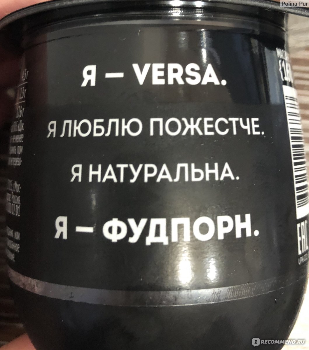 Термостатный йогурт Danone Versa 