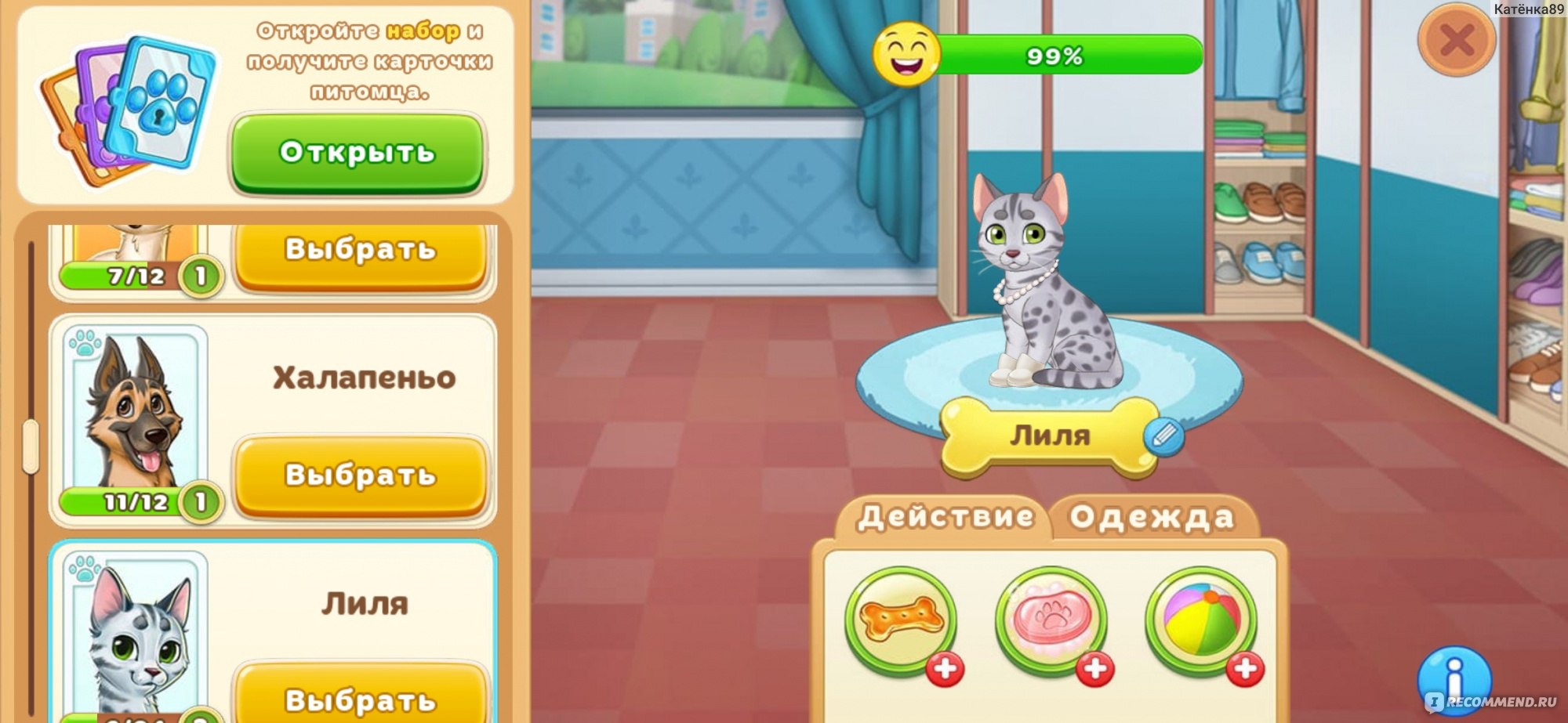 Компьютерная программа Игра для смартфона Cooking Diary (Android; IOS) -  «Неплохая игрушка, которая невероятным образом затягивает! » | отзывы