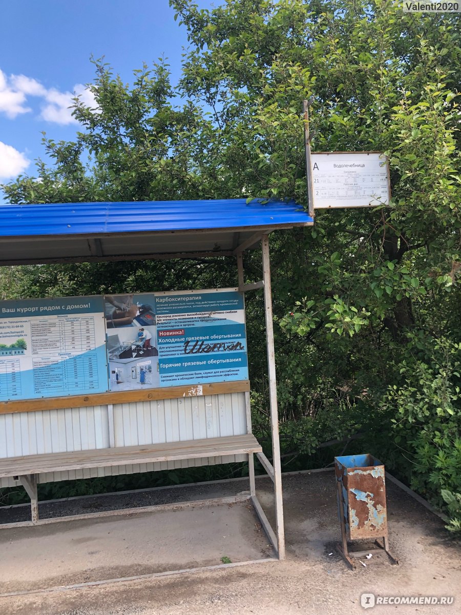 ВОЛОГОДСКАЯ ОБЛАСТНАЯ БАЛЬНЕОЛОГИЧЕСКАЯ ЛЕЧЕБНИЦА им. профессора В.В.  ЛЕБЕДЕВА, ВОЛОГДА - «Опыт прохождения дневного стационара в данном  учреждении» | отзывы