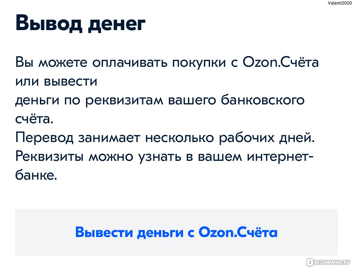 Озон Ру Интернет Магазин Вологда