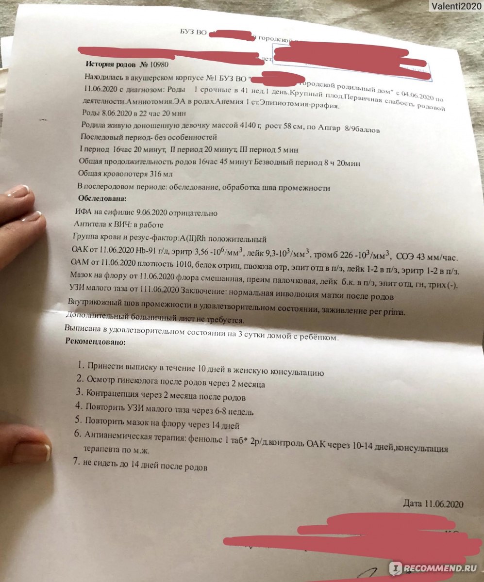 БУЗ ВО Вологодский родильный дом №1 (роддом на Пирогова), ВОЛОГДА -  «Хороший роддом с хорошим отношением, долгие и сложные роды 🤷🏼‍♀️ Много  фото роддома и родовой комнаты!» | отзывы