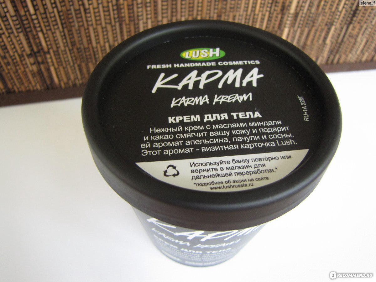 Lush karma. Бронзатор для тела lush. Мыло карма лаш. Мыло карма лаш состав. Електродинамикс 90 процентов геморти лаш.