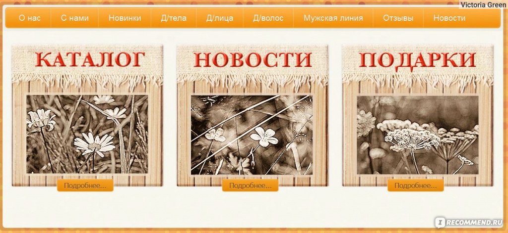 Valent Vota www.valentvota.ru  мыло ручной работы и натуральная косметика  фото