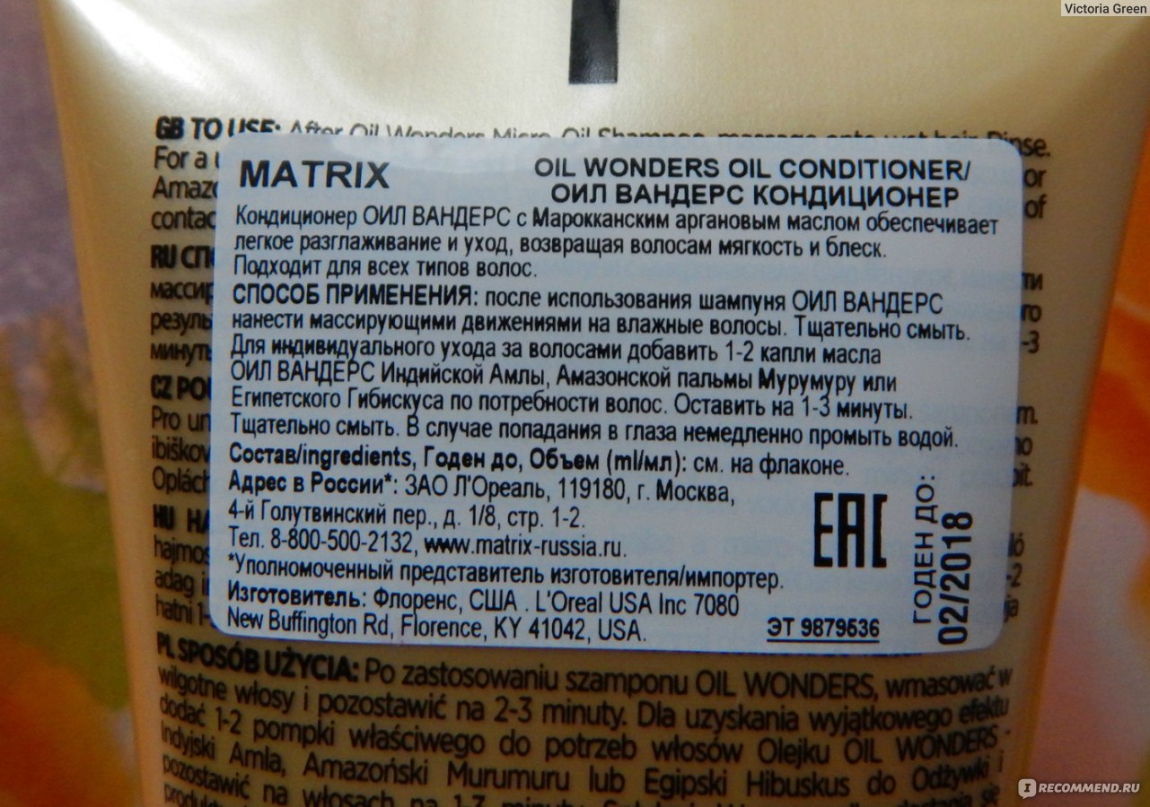 Бальзам для волос matrix oil wonders oil conditioner