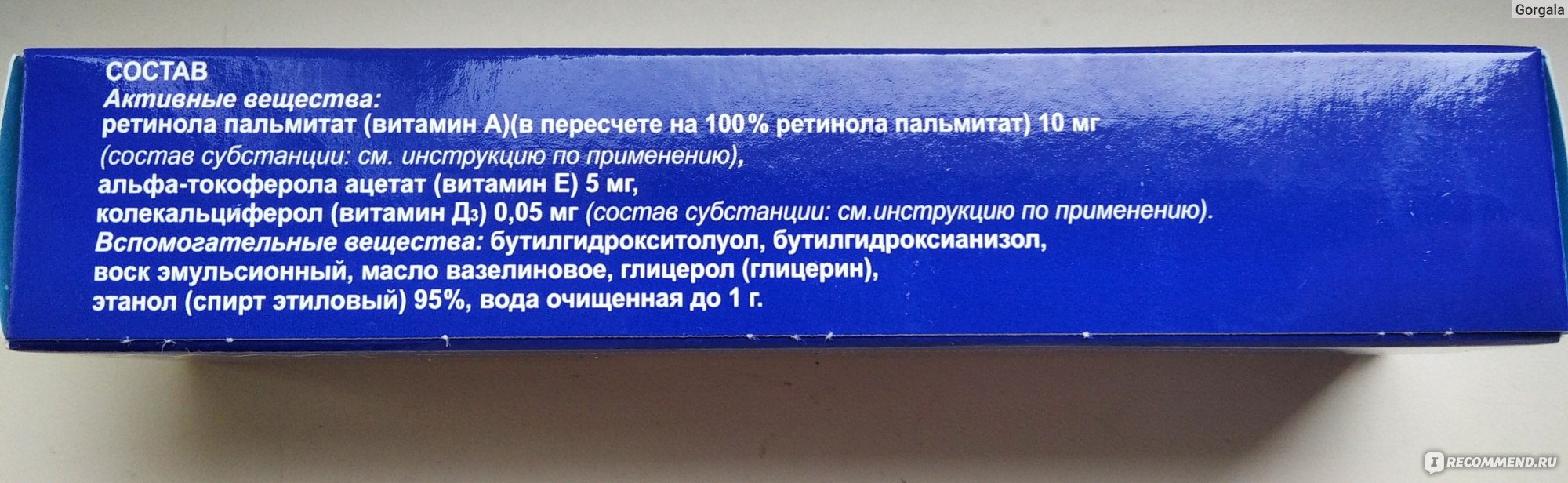 Радевит крем для губ фото до и после применения