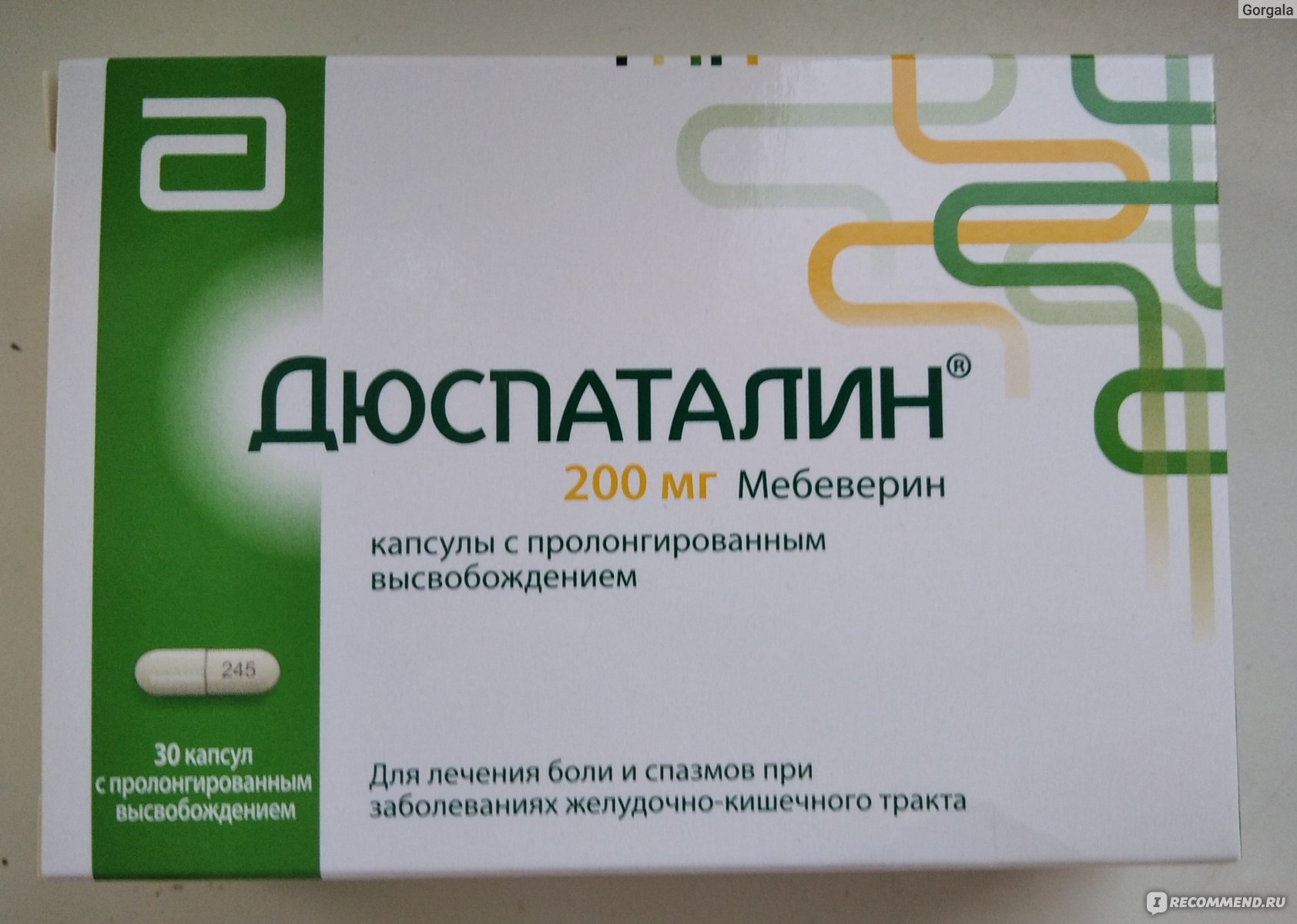 Дюспаталин 250 мг